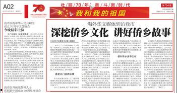 江门市新闻媒体爆料热线,倾听民声，守护正义