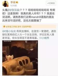 网红吃瓜群为什么没了呢,揭秘背后原因