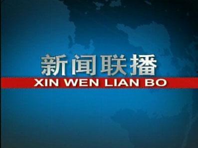 中央卫视媒体爆料新闻视频
